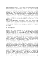 [아시아][아시아 평화운동][아시아 섬항쟁][아시아 안보회의][아시아 무력분쟁][평화운동][섬항쟁][안보회의][무력분쟁][평화][항쟁]아시아 평화운동, 아시아 섬항쟁, 아시아 안보회의, 아시아 무력분쟁 분석-6