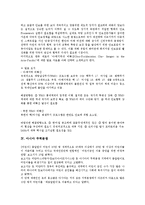 [아시아][아시아 평화운동][아시아 섬항쟁][아시아 안보회의][아시아 무력분쟁][평화운동][섬항쟁][안보회의][무력분쟁][평화][항쟁]아시아 평화운동, 아시아 섬항쟁, 아시아 안보회의, 아시아 무력분쟁 분석-9