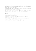[아시아][아시아 평화운동][아시아 섬항쟁][아시아 안보회의][아시아 무력분쟁][평화운동][섬항쟁][안보회의][무력분쟁][평화][항쟁]아시아 평화운동, 아시아 섬항쟁, 아시아 안보회의, 아시아 무력분쟁 분석-10