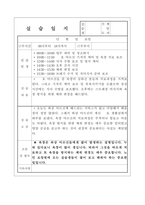 사회복지현장실습일지(노인요양원 15일)-13