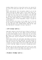 인제대학교 백병원 간호사 자기소개서 합격예문 [BEST 서울백병원/상계백병원 간호사 자소서 자기소개서 샘플/취업자료/지원동기]-2