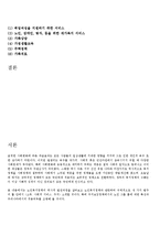 가족복지론-(연천복지회관)우리 지역에 있는 복지기관을 하나 선정하여, 그 기관에서 하고있는 가족복지 프로그램을 조사하라-2