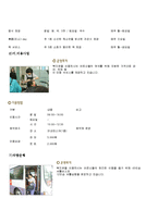 가족복지론-(연천복지회관)우리 지역에 있는 복지기관을 하나 선정하여, 그 기관에서 하고있는 가족복지 프로그램을 조사하라-8