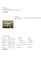 가족복지론-(연천복지회관)우리 지역에 있는 복지기관을 하나 선정하여, 그 기관에서 하고있는 가족복지 프로그램을 조사하라-9