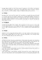 가족복지론-(연천복지회관)우리 지역에 있는 복지기관을 하나 선정하여, 그 기관에서 하고있는 가족복지 프로그램을 조사하라-16