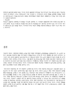 가족복지론-(연천복지회관)우리 지역에 있는 복지기관을 하나 선정하여, 그 기관에서 하고있는 가족복지 프로그램을 조사하라-17