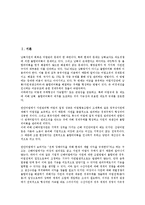 [어업생산][어업][생산][어업생산 현황][어업생산 조사항목][어업생산 무역][어업생산 추정방법][무역]어업생산의 현황, 어업생산의 조사항목, 어업생산의 무역, 어업생산의 추정방법 분석(어업생산, 어업, 생산)-2