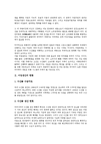 [어업생산][어업][생산][어업생산 현황][어업생산 조사항목][어업생산 무역][어업생산 추정방법][무역]어업생산의 현황, 어업생산의 조사항목, 어업생산의 무역, 어업생산의 추정방법 분석(어업생산, 어업, 생산)-3