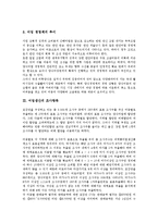 [어업생산][어업][생산][어업생산 현황][어업생산 조사항목][어업생산 무역][어업생산 추정방법][무역]어업생산의 현황, 어업생산의 조사항목, 어업생산의 무역, 어업생산의 추정방법 분석(어업생산, 어업, 생산)-4