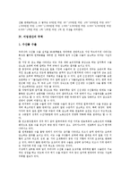 [어업생산][어업][생산][어업생산 현황][어업생산 조사항목][어업생산 무역][어업생산 추정방법][무역]어업생산의 현황, 어업생산의 조사항목, 어업생산의 무역, 어업생산의 추정방법 분석(어업생산, 어업, 생산)-5