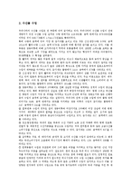 [어업생산][어업][생산][어업생산 현황][어업생산 조사항목][어업생산 무역][어업생산 추정방법][무역]어업생산의 현황, 어업생산의 조사항목, 어업생산의 무역, 어업생산의 추정방법 분석(어업생산, 어업, 생산)-6