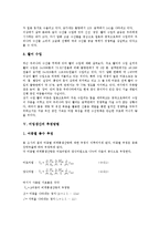 [어업생산][어업][생산][어업생산 현황][어업생산 조사항목][어업생산 무역][어업생산 추정방법][무역]어업생산의 현황, 어업생산의 조사항목, 어업생산의 무역, 어업생산의 추정방법 분석(어업생산, 어업, 생산)-7