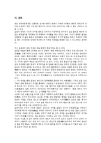 [어업생산][어업][생산][어업생산 현황][어업생산 조사항목][어업생산 무역][어업생산 추정방법][무역]어업생산의 현황, 어업생산의 조사항목, 어업생산의 무역, 어업생산의 추정방법 분석(어업생산, 어업, 생산)-9