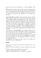 [어업생산][어업][생산][어업생산 현황][어업생산 조사항목][어업생산 무역][어업생산 추정방법][무역]어업생산의 현황, 어업생산의 조사항목, 어업생산의 무역, 어업생산의 추정방법 분석(어업생산, 어업, 생산)-10