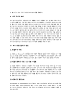 [여성 재생산권리][여성][재생산권리][재생산][생산][권리][현대기술]여성 재생산권리의 이론, 여성 재생산권리의 현대기술, 여성 재생산권리의 발전, 여성 재생산권리의 생명공학, 여성 재생산권리의 전략 분석-6