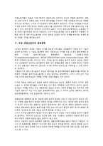 [여성 재생산권리][여성][재생산권리][재생산][생산][권리][현대기술]여성 재생산권리의 이론, 여성 재생산권리의 현대기술, 여성 재생산권리의 발전, 여성 재생산권리의 생명공학, 여성 재생산권리의 전략 분석-8