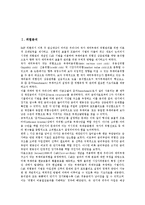 [위험][위험분석][위험채권평가][위험관리][리스크관리][위험가중치][채권]위험분석, 위험채권평가, 위험관리(리스크관리), 위험가중치 분석(위험, 위험분석, 위험채권평가, 위험관리, 리스크관리, 위험가중치)-2