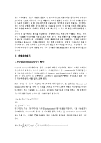 [위험][위험분석][위험채권평가][위험관리][리스크관리][위험가중치][채권]위험분석, 위험채권평가, 위험관리(리스크관리), 위험가중치 분석(위험, 위험분석, 위험채권평가, 위험관리, 리스크관리, 위험가중치)-3
