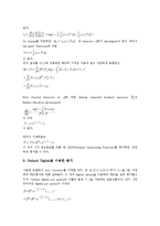[위험][위험분석][위험채권평가][위험관리][리스크관리][위험가중치][채권]위험분석, 위험채권평가, 위험관리(리스크관리), 위험가중치 분석(위험, 위험분석, 위험채권평가, 위험관리, 리스크관리, 위험가중치)-5