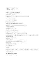 [위험][위험분석][위험채권평가][위험관리][리스크관리][위험가중치][채권]위험분석, 위험채권평가, 위험관리(리스크관리), 위험가중치 분석(위험, 위험분석, 위험채권평가, 위험관리, 리스크관리, 위험가중치)-6