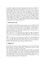 [위험][위험분석][위험채권평가][위험관리][리스크관리][위험가중치][채권]위험분석, 위험채권평가, 위험관리(리스크관리), 위험가중치 분석(위험, 위험분석, 위험채권평가, 위험관리, 리스크관리, 위험가중치)-7
