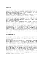 [위험][위험분석][위험채권평가][위험관리][리스크관리][위험가중치][채권]위험분석, 위험채권평가, 위험관리(리스크관리), 위험가중치 분석(위험, 위험분석, 위험채권평가, 위험관리, 리스크관리, 위험가중치)-8
