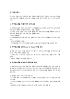 [위험][위험분석][위험채권평가][위험관리][리스크관리][위험가중치][채권]위험분석, 위험채권평가, 위험관리(리스크관리), 위험가중치 분석(위험, 위험분석, 위험채권평가, 위험관리, 리스크관리, 위험가중치)-9