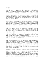 [유연생산][유연생산체제]유연생산(유연생산체제)의 개념, 유연생산(유연생산체제)의 방식, 유연생산(유연생산체제)의 선행연구, 유연생산(유연생산체제)의 FMS(유연생산시스템), 유연생산(유연생산체제)의 사례-2