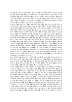 [유연생산][유연생산체제]유연생산(유연생산체제)의 개념, 유연생산(유연생산체제)의 방식, 유연생산(유연생산체제)의 선행연구, 유연생산(유연생산체제)의 FMS(유연생산시스템), 유연생산(유연생산체제)의 사례-5