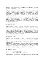 [유통경로][유통][유통경로 의미][유통경로 중요성][유통경로 시스템]유통경로의 의미, 유통경로의 중요성, 유통경로의 시스템, 유통경로의 통합요인, 유통경로의 갈등관리, 유통경로의 결정단계, 유통경로 전략-3