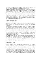 [유통경로][유통][유통경로 의미][유통경로 중요성][유통경로 시스템]유통경로의 의미, 유통경로의 중요성, 유통경로의 시스템, 유통경로의 통합요인, 유통경로의 갈등관리, 유통경로의 결정단계, 유통경로 전략-4