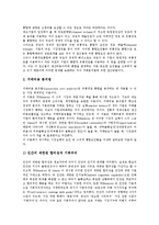 [유통경로][유통][유통경로 의미][유통경로 중요성][유통경로 시스템]유통경로의 의미, 유통경로의 중요성, 유통경로의 시스템, 유통경로의 통합요인, 유통경로의 갈등관리, 유통경로의 결정단계, 유통경로 전략-6