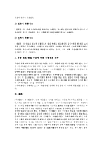 [유통경로][유통][유통경로 의미][유통경로 중요성][유통경로 시스템]유통경로의 의미, 유통경로의 중요성, 유통경로의 시스템, 유통경로의 통합요인, 유통경로의 갈등관리, 유통경로의 결정단계, 유통경로 전략-10