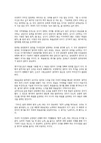 [인사관리][인사][보편성][능력주의][시스템][교육훈련]인사관리의 개념, 인사관리의 형성배경, 인사관리의 보편성, 인사관리의 능력주의, 인사관리의 시스템, 인사관리의 교육훈련, 향후 인사관리의 대응 방안-3