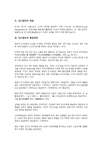 [인사관리][인사][보편성][능력주의][시스템][교육훈련]인사관리의 개념, 인사관리의 형성배경, 인사관리의 보편성, 인사관리의 능력주의, 인사관리의 시스템, 인사관리의 교육훈련, 향후 인사관리의 대응 방안-4