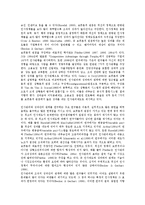 [인사관리][인사][보편성][능력주의][시스템][교육훈련]인사관리의 개념, 인사관리의 형성배경, 인사관리의 보편성, 인사관리의 능력주의, 인사관리의 시스템, 인사관리의 교육훈련, 향후 인사관리의 대응 방안-6