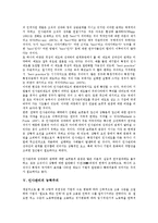 [인사관리][인사][보편성][능력주의][시스템][교육훈련]인사관리의 개념, 인사관리의 형성배경, 인사관리의 보편성, 인사관리의 능력주의, 인사관리의 시스템, 인사관리의 교육훈련, 향후 인사관리의 대응 방안-7