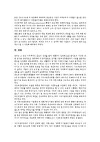 [인사관리][인사][보편성][능력주의][시스템][교육훈련]인사관리의 개념, 인사관리의 형성배경, 인사관리의 보편성, 인사관리의 능력주의, 인사관리의 시스템, 인사관리의 교육훈련, 향후 인사관리의 대응 방안-13