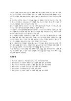 [인사관리][인사][보편성][능력주의][시스템][교육훈련]인사관리의 개념, 인사관리의 형성배경, 인사관리의 보편성, 인사관리의 능력주의, 인사관리의 시스템, 인사관리의 교육훈련, 향후 인사관리의 대응 방안-14
