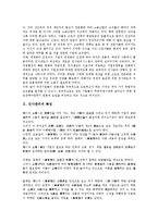 [인사관리][인사][능력주의][경영]인사관리의 특징, 인사관리의 배경, 인사관리의 기능, 인사관리의 목표, 인사관리의 능력주의, 인사관리의 자율경영문화, 향후 인사관리의 개선 방향, 인사관리 관련 제언 분석-3