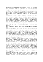 [인사관리][인사][능력주의][경영]인사관리의 특징, 인사관리의 배경, 인사관리의 기능, 인사관리의 목표, 인사관리의 능력주의, 인사관리의 자율경영문화, 향후 인사관리의 개선 방향, 인사관리 관련 제언 분석-10