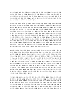 [인재][인재 필요성][인재 요구조건][인재 정보력][인재 인적자원관리][향후 인재 양성 방안][인적자원관리]인재의 필요성, 인재의 요구조건, 인재의 정보력, 인재의 인적자원관리, 향후 인재의 양성 방안 분석-3