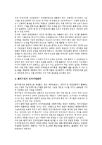 [인재][인재 필요성][인재 요구조건][인재 정보력][인재 인적자원관리][향후 인재 양성 방안][인적자원관리]인재의 필요성, 인재의 요구조건, 인재의 정보력, 인재의 인적자원관리, 향후 인재의 양성 방안 분석-8