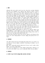 [인재][인재 필요성][인재 요구조건][인재 정보력][인재 인적자원관리][향후 인재 양성 방안][인적자원관리]인재의 필요성, 인재의 요구조건, 인재의 정보력, 인재의 인적자원관리, 향후 인재의 양성 방안 분석-12