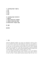 [인터넷정보자원][인터넷][정보자원][기술요소][메타데이터]인터넷정보자원의 특징, 인터넷정보자원의 이용자특성, 인터넷정보자원의 기술요소, 인터넷정보자원의 식별기호, 인터넷정보자원의 메타데이터 분석-2