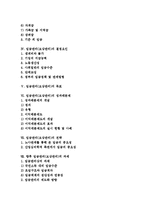 임금관리(보상관리)의 의미, 임금관리(보상관리)의 체계, 임금관리(보상관리)의 결정요인, 임금관리(보상관리)의 목표, 임금관리(보상관리)의 성과배분제, 임금관리(보상관리)의 전략, 향후 임금관리(보상관리) 과제-2