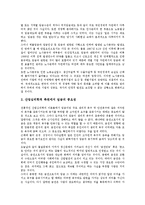 임금관리(보상관리)의 의미, 임금관리(보상관리)의 체계, 임금관리(보상관리)의 결정요인, 임금관리(보상관리)의 목표, 임금관리(보상관리)의 성과배분제, 임금관리(보상관리)의 전략, 향후 임금관리(보상관리) 과제-10