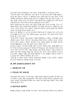 임금관리(보상관리)의 의미, 임금관리(보상관리)의 체계, 임금관리(보상관리)의 결정요인, 임금관리(보상관리)의 목표, 임금관리(보상관리)의 성과배분제, 임금관리(보상관리)의 전략, 향후 임금관리(보상관리) 과제-11