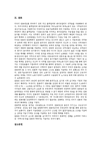 임금관리(보상관리)의 의미, 임금관리(보상관리)의 체계, 임금관리(보상관리)의 결정요인, 임금관리(보상관리)의 목표, 임금관리(보상관리)의 성과배분제, 임금관리(보상관리)의 전략, 향후 임금관리(보상관리) 과제-13