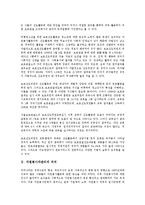 [자원봉사자]자원봉사자관리의 의의, 자원봉사자관리의 과정, 자원봉사자관리의 이론, 자원봉사자관리의 현황, 자원봉사자관리의 관리자역할, 자원봉사자관리의 업무설계와 모집, 향후 자원봉사자관리의 과제 분석-3